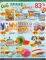Btrust Supermarket catalogue in Vaughan | Hello summer sale up to 83%  | 2026-07-17T00:00:00.000Z - 2026-07-23T00:00:00.000Z