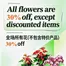 Nations Fresh Foods catalogue | Garden Center Fresh Deals Are Here! | 2026-07-24T00:00:00.000Z - 2026-07-30T00:00:00.000Z