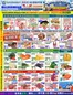 88 Supermarket catalogue in Hamilton | Richmond Store Exclusive Deals: July 24 - July 30 | 2026-07-24T00:00:00.000Z - 2026-07-30T00:00:00.000Z