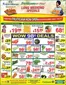Fruiticana catalogue | Fruiticana flyer | 2026-07-30T00:00:00.000Z - 2026-08-05T00:00:00.000Z