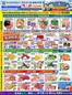 88 Supermarket catalogue | Richmond Store Exclusive Deals: July 31 - August 06 | 2026-07-31T00:00:00.000Z - 2026-08-06T00:00:00.000Z