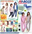 Rossy catalogue in Barrie | Our best bargains | 2026-08-06T00:00:00.000Z - 2026-08-12T00:00:00.000Z