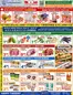 88 Supermarket catalogue | Top deals for all customers | 2026-08-21T00:00:00.000Z - 2026-08-27T00:00:00.000Z