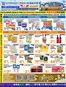 88 Supermarket catalogue | Special offers for you | 2026-08-28T00:00:00.000Z - 2026-09-03T00:00:00.000Z