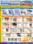 88 Supermarket catalogue | Exclusive bargains | 2026-09-04T00:00:00.000Z - 2026-09-10T00:00:00.000Z