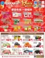 Foody Mart catalogue in North York | Weekly Specials | 2026-09-11T00:00:00.000Z - 2026-09-17T00:00:00.000Z