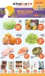Al Premium catalogue in Markham | WEEKLY SPECIAL MISSISSAUGA | 2026-09-17T00:00:00.000Z - 2026-09-23T00:00:00.000Z