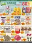 Btrust Supermarket catalogue | Sale up to 80% off | 2026-09-18T00:00:00.000Z - 2026-09-24T00:00:00.000Z