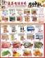 Foody Mart catalogue | Special offers | 2026-09-18T00:00:00.000Z - 2026-09-24T00:00:00.000Z