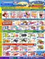 88 Supermarket catalogue | Discover attractive offers | 2026-09-18T00:00:00.000Z - 2026-09-24T00:00:00.000Z