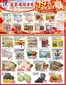 Foody Mart catalogue | Special offers | 2026-09-25T00:00:00.000Z - 2026-10-01T00:00:00.000Z