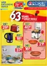Rossy catalogue in Elrose | Top offers for smart savers | 2026-10-01T00:00:00.000Z - 2026-10-07T00:00:00.000Z