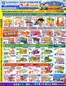 88 Supermarket catalogue | Richmond Store Exclusive Deals: October 02 - October 08 | 2026-10-02T00:00:00.000Z - 2026-10-08T00:00:00.000Z