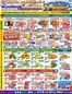 88 Supermarket catalogue | Richmond Store Exclusive Deals: October 09 - October 15 | 2026-10-09T00:00:00.000Z - 2026-10-15T00:00:00.000Z