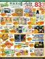 Btrust Supermarket catalogue | Sale up to 83% | 2026-10-16T00:00:00.000Z - 2026-10-22T00:00:00.000Z
