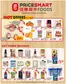 PriceSmart foods catalogue | PriceSmart foods Weekly ad | 2026-10-15T00:00:00.000Z - 2026-10-21T00:00:00.000Z