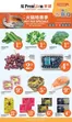 Al Premium catalogue | WEEKLY SPECIAL MISSISSAUGA | 2026-10-15T00:00:00.000Z - 2026-10-21T00:00:00.000Z