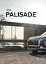 Hyundai catalogue | Hyundai Palisade | 2025-02-21T00:00:00.000Z - 2026-02-21T00:00:00.000Z