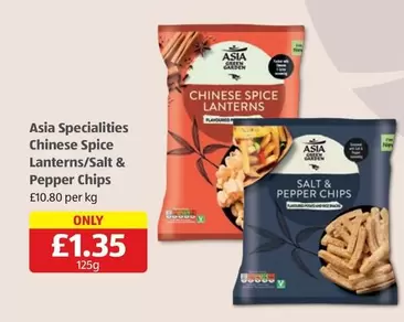 Chinese Spice Lanterns/Salt & Pepper Chips