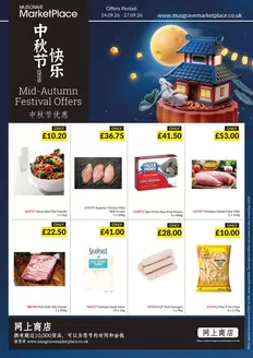 Musgrave MarketPlace catalogue in Felling | f | 2026-09-14T00:00:00.000Z - 2026-09-27T00:00:00.000Z