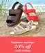 Cosyfeet catalogue | Summer Savings 20% Off Ends Today | 2026-07-24T00:00:00.000Z - 2026-08-09T00:00:00.000Z