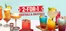 T.G.I. Friday's catalogue | 2-For-1 Cocktails & Mocktails | 2026-09-22T00:00:00.000Z - 2026-10-12T00:00:00.000Z