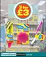 Poundland catalogue in Oswestry | 3 For £3 | 2026-10-03T00:00:00.000Z - 2026-10-17T00:00:00.000Z