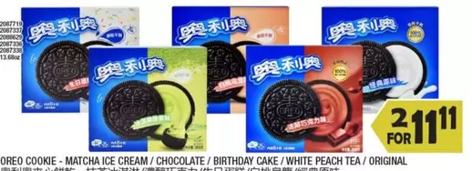 Oreo - OREO COOKIE - MATCHA ICE CREAM / CHOCOLATE / BIRTHDAY CAKE / WHITE PEACH TEA / ORIGINAL