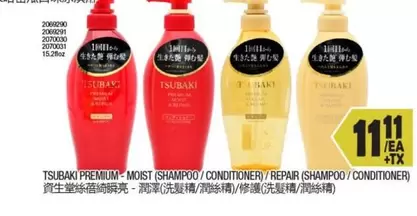 MOIST (SHAMPOO/CONDITIONER)/REPAIR (SHAMPOO/CONDITIONER)