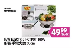 ELECTRIC HOTPOT 160A