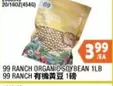 ORGANIC SOYBEAN 1LB