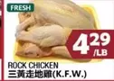 ROCK CHICKEN