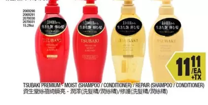 MOIST (SHAMPOO/CONDITIONER)/REPAIR (SHAMPOO/CONDITIONER)