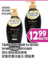 PREMIUM EX REPAIR SHAMPOO/CONDITIONER