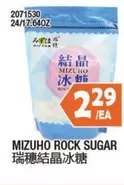 ROCK SUGAR