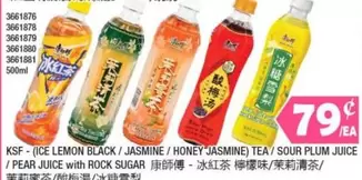 ICE LEMON BLACK/JASMINE/HONEY JASMINE TEA / SOUR PLUM JUICE / PEAR JUICE with ROCK SUGAR