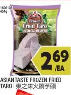 Frozen - FROZEN FRIED TARO