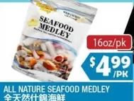 all - SEAFOOD MEDLEY