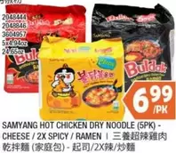HOT CHICKEN DRY NOODLE (5PK)