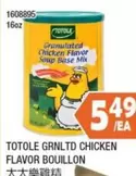GRNLTD CHICKEN FLAVOR BOUILLON