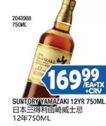 YAMAZAKI 12YR 750ML