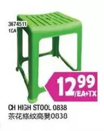 HIGH STOOL 0838