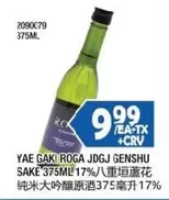 ROGA JDGJ GENSHU SAKE