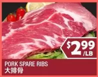 PORK SPARE RIBS