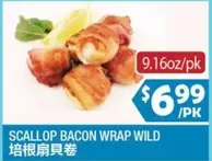 SCALLOP BACON WRAP WILD