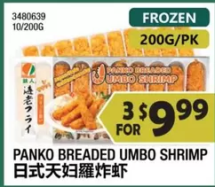 Frozen - BREADED UMBO SHRIMP