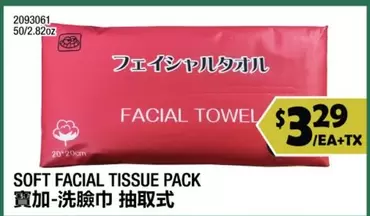 FACIAL TOWEL