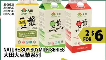 SOYMILK SERIES