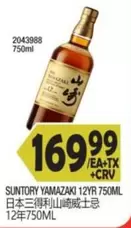 YAMAZAKI 12YR 750ML