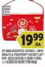 ASSORTED COOKIES / JINYU WEALTH & PROSPERITY BUCKET GIFT BOX